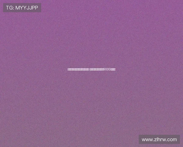 曝吉迪有望与公牛达成续约协议 新合同价值最高可达9000万美元