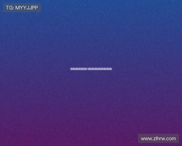 曾繁日正式加盟吉林男篮 但手续未完或无法参加第一阶段比赛